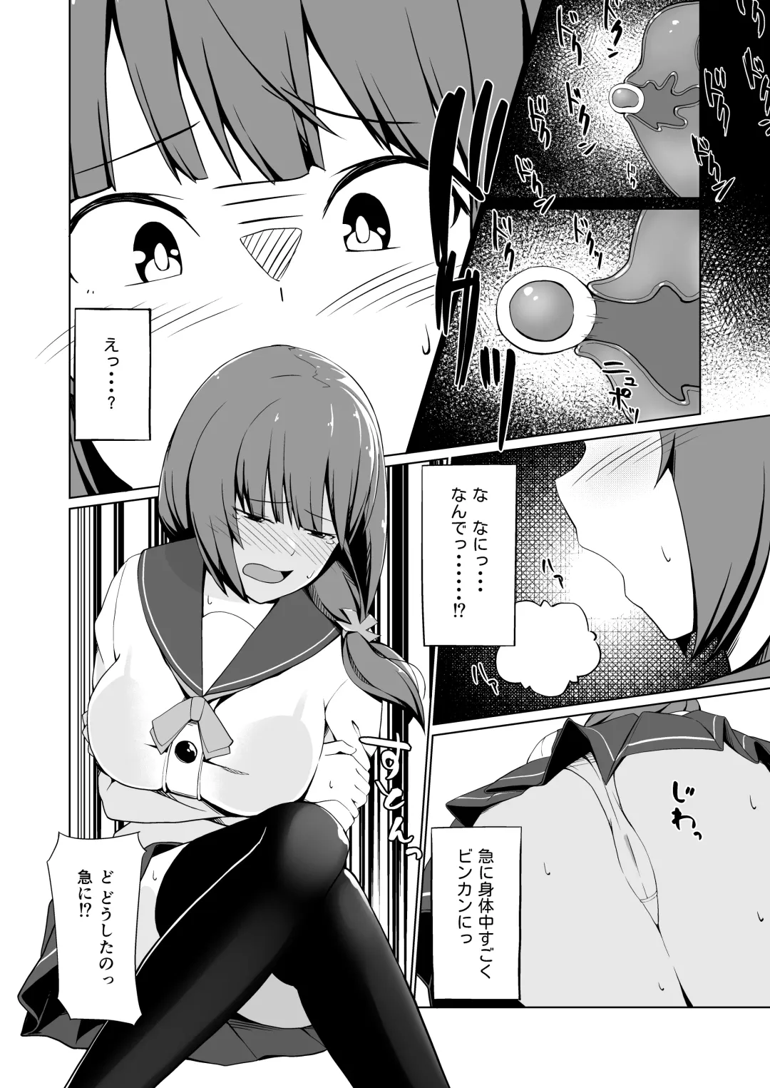 [Bef] Hatsujou Scheme Fhentai - Page 8