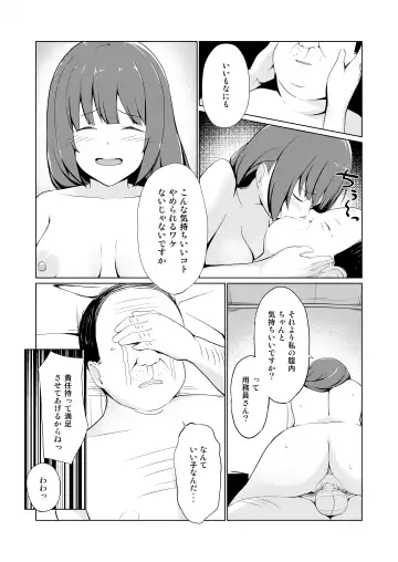 [Bef] Hatsujou Scheme Fhentai - Page 15