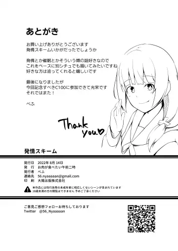 [Bef] Hatsujou Scheme Fhentai - Page 22