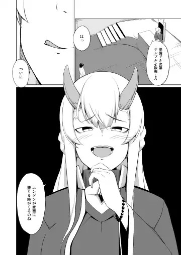 [Bef] Hatsujou Scheme Fhentai - Page 4