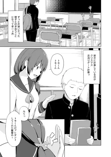 [Bef] Hatsujou Scheme Fhentai - Page 5