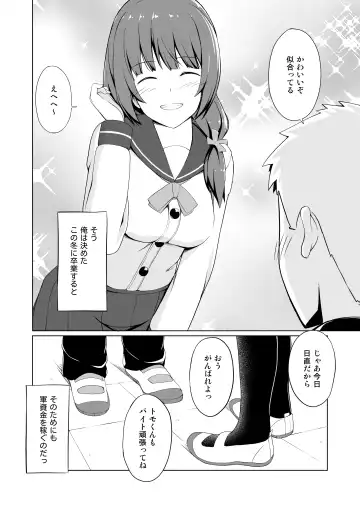 [Bef] Hatsujou Scheme Fhentai - Page 6