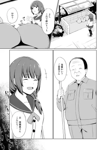 [Bef] Hatsujou Scheme Fhentai - Page 7