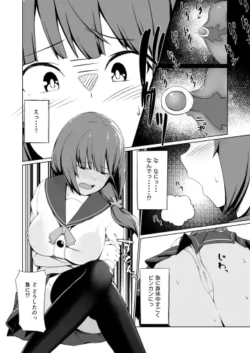 [Bef] Hatsujou Scheme Fhentai - Page 8