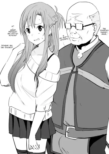 Read [Oninarasu] Asuna - Nishida - Fhentai