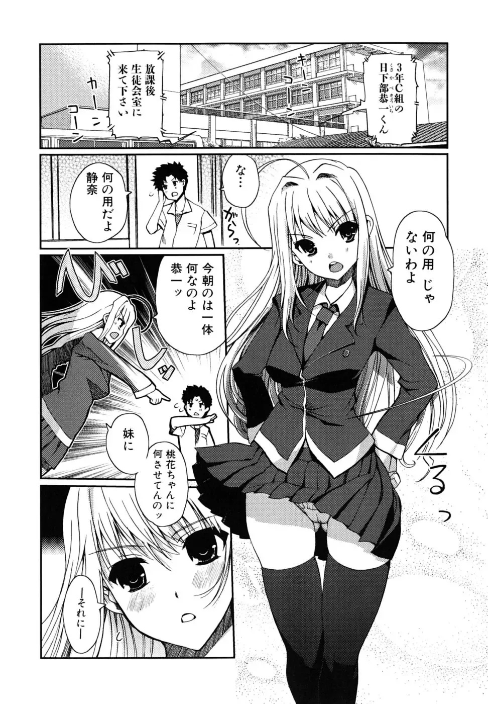 [Kiya Shii] Docchi mo LOVE!? Fhentai - Page 25