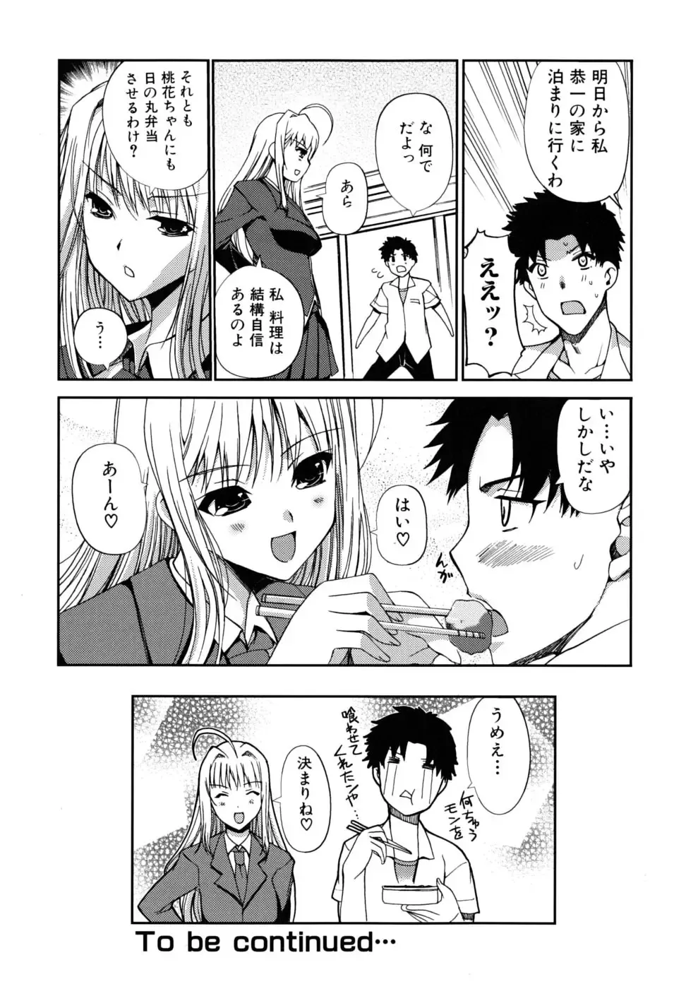 [Kiya Shii] Docchi mo LOVE!? Fhentai - Page 61