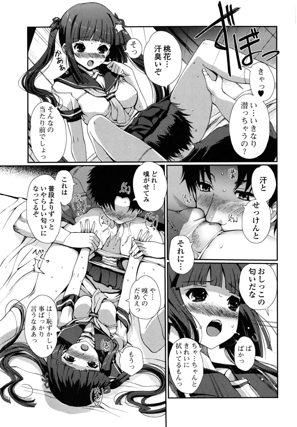 [Kiya Shii] Docchi mo LOVE!? Fhentai - Page 84