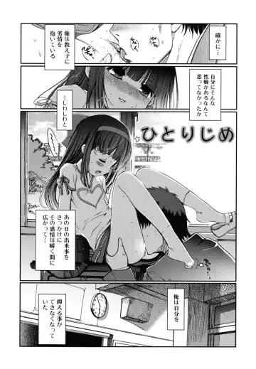 [Kiya Shii] Docchi mo LOVE!? Fhentai - Page 119