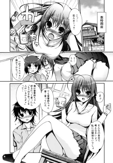 [Kiya Shii] Docchi mo LOVE!? Fhentai - Page 135