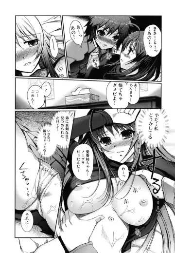 [Kiya Shii] Docchi mo LOVE!? Fhentai - Page 139