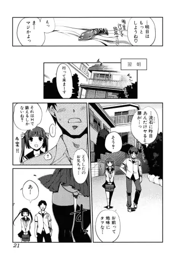 [Kiya Shii] Docchi mo LOVE!? Fhentai - Page 22