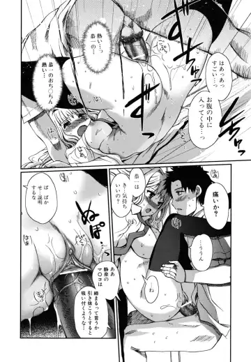 [Kiya Shii] Docchi mo LOVE!? Fhentai - Page 37