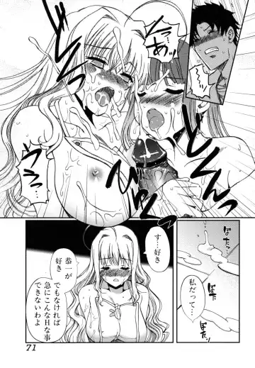 [Kiya Shii] Docchi mo LOVE!? Fhentai - Page 72