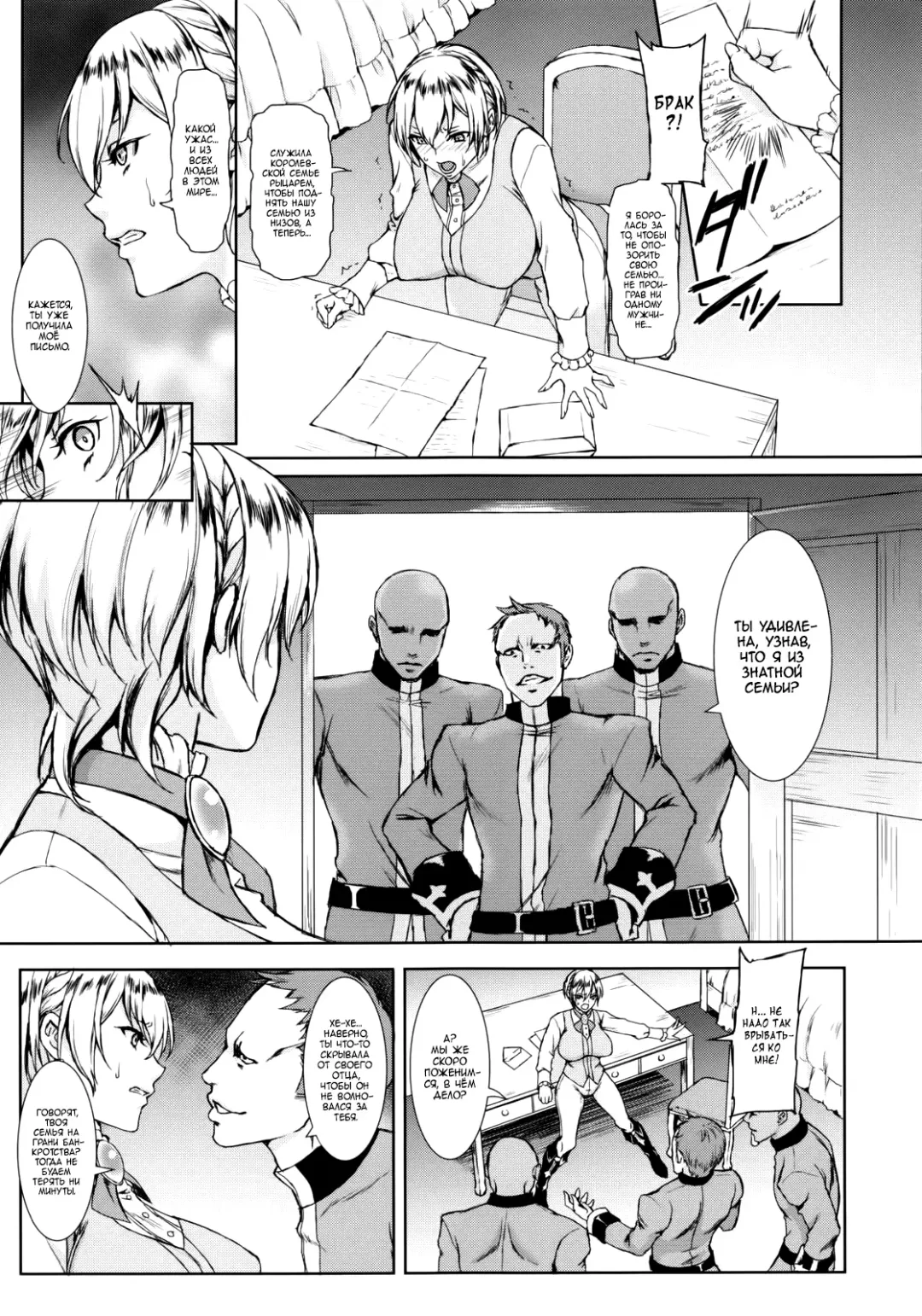 [Usagi Nagomu] THE BROKEN KNIGHTMARE Fhentai - Page 4