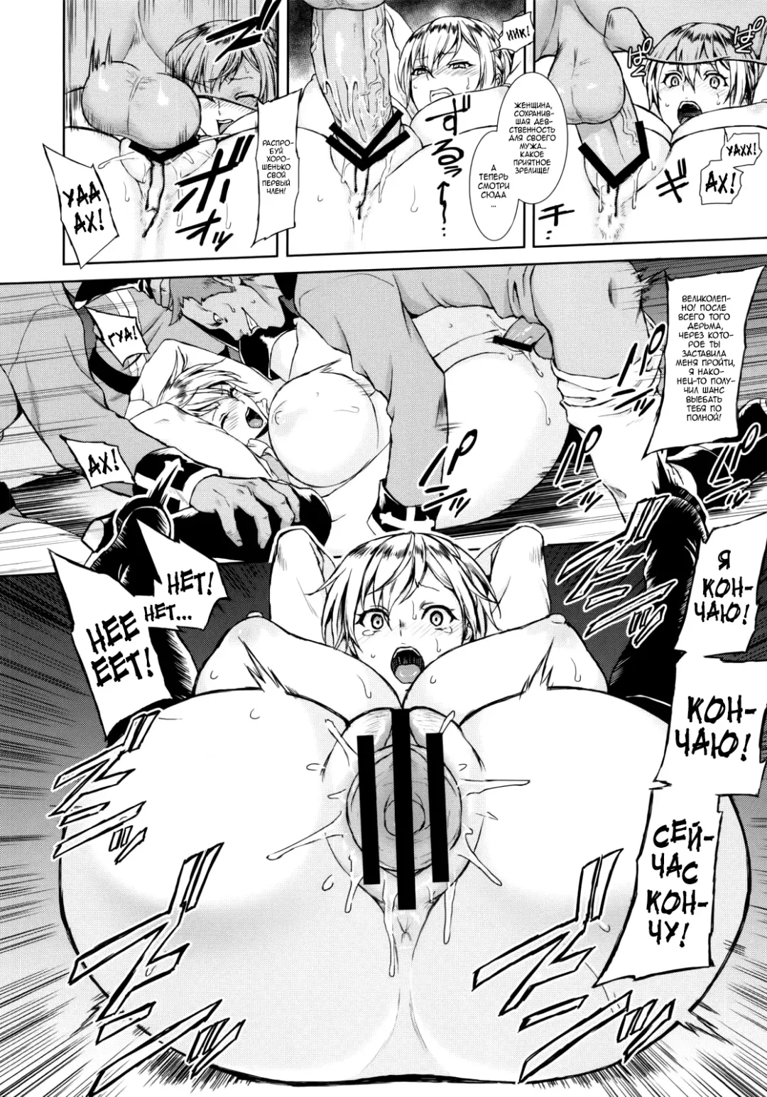 [Usagi Nagomu] THE BROKEN KNIGHTMARE Fhentai - Page 7