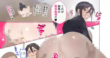 Read [Agobitch Nee-san] Zoku! Taiiku no Onna Kyoushi Futari ga Namaiki na Seito ni Sukebe na Kyouiku Shidou Shichau Hanashi Yuuryouban - Fhentai