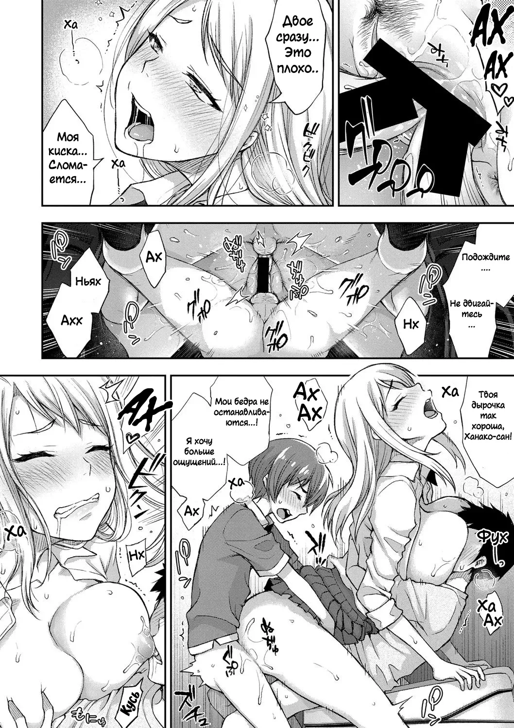 [Touno Itsuki] Hanako-san Kai Fhentai - Page 18