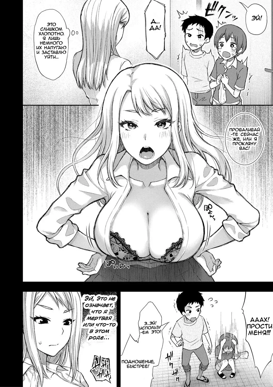 [Touno Itsuki] Hanako-san Kai Fhentai - Page 4