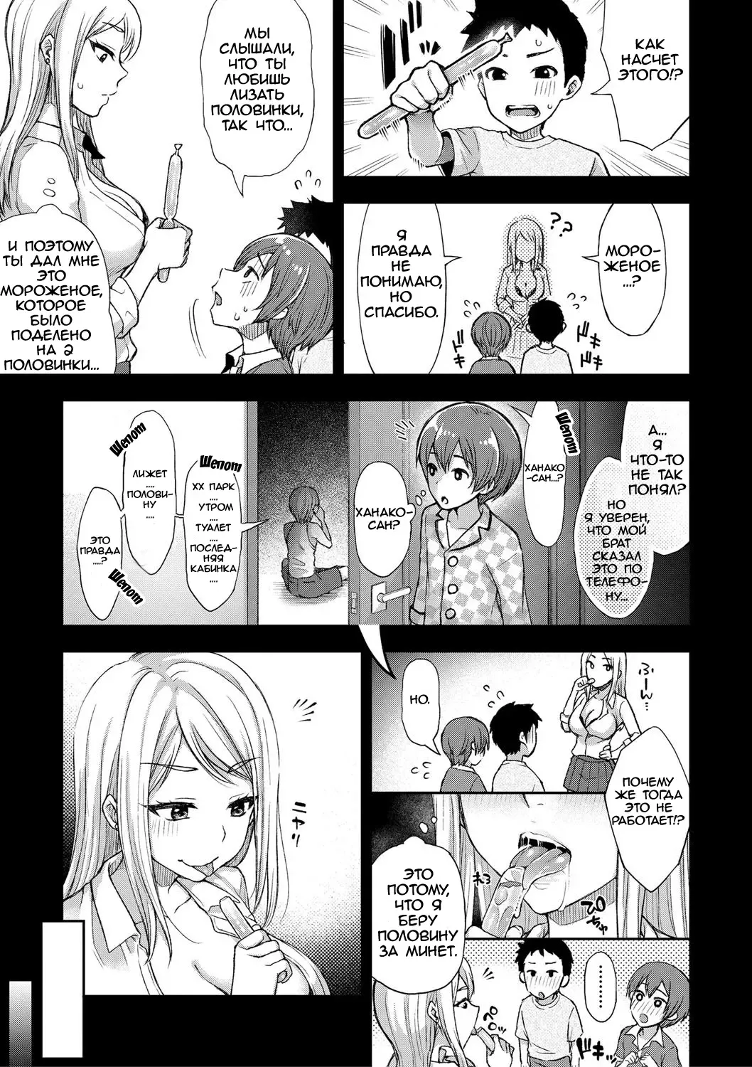 [Touno Itsuki] Hanako-san Kai Fhentai - Page 5