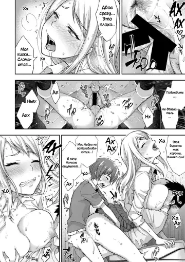 [Touno Itsuki] Hanako-san Kai Fhentai - Page 18