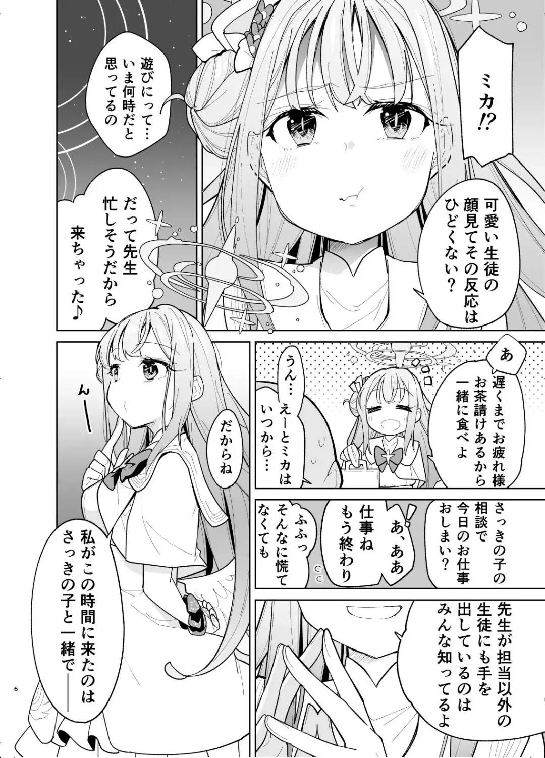 [Yukiri Takashi] MisonoMika ni Sasowarete Mechakucha ni Suru Hon Fhentai - Page 4