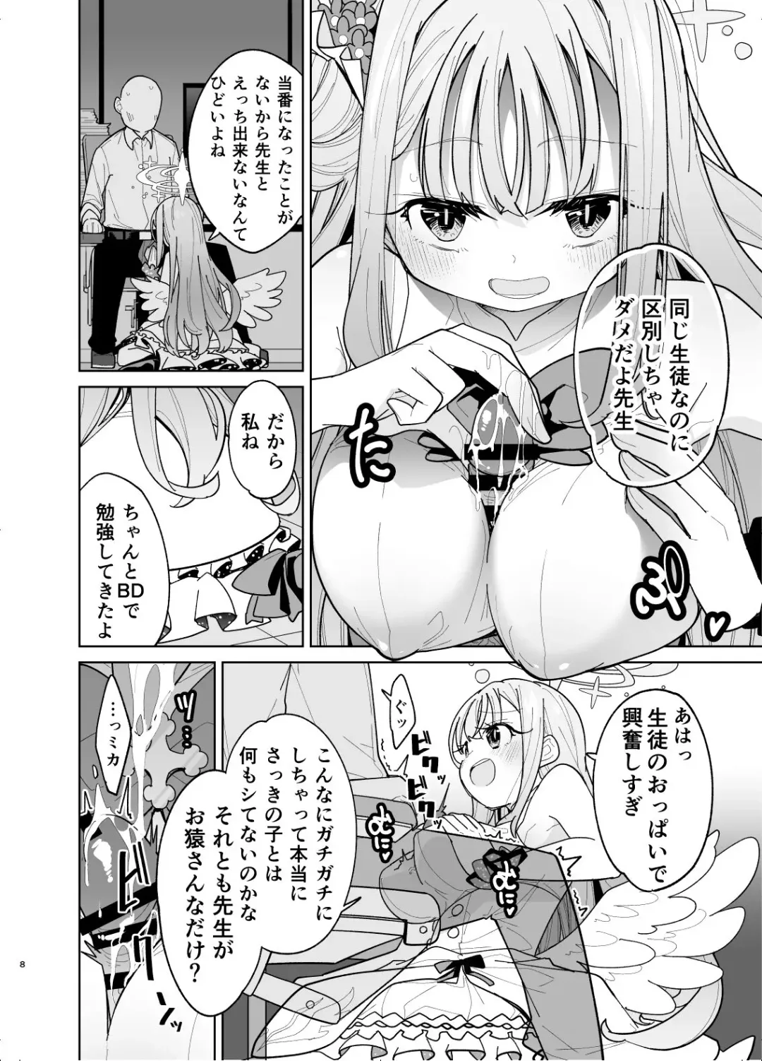 [Yukiri Takashi] MisonoMika ni Sasowarete Mechakucha ni Suru Hon Fhentai - Page 6