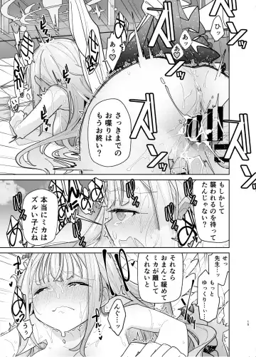 [Yukiri Takashi] MisonoMika ni Sasowarete Mechakucha ni Suru Hon Fhentai - Page 13