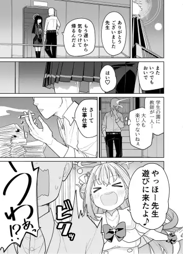 [Yukiri Takashi] MisonoMika ni Sasowarete Mechakucha ni Suru Hon Fhentai - Page 3