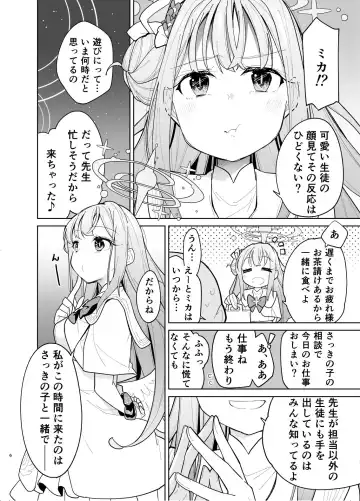 [Yukiri Takashi] MisonoMika ni Sasowarete Mechakucha ni Suru Hon Fhentai - Page 4