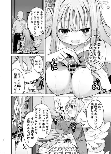[Yukiri Takashi] MisonoMika ni Sasowarete Mechakucha ni Suru Hon Fhentai - Page 6