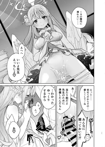 [Yukiri Takashi] MisonoMika ni Sasowarete Mechakucha ni Suru Hon Fhentai - Page 9