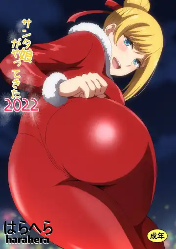 Read [Hara] Santa Musume ga Yattekita 2022 - Fhentai