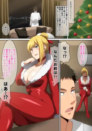 [Hara] Santa Musume ga Yattekita 2022 Fhentai - Page 2