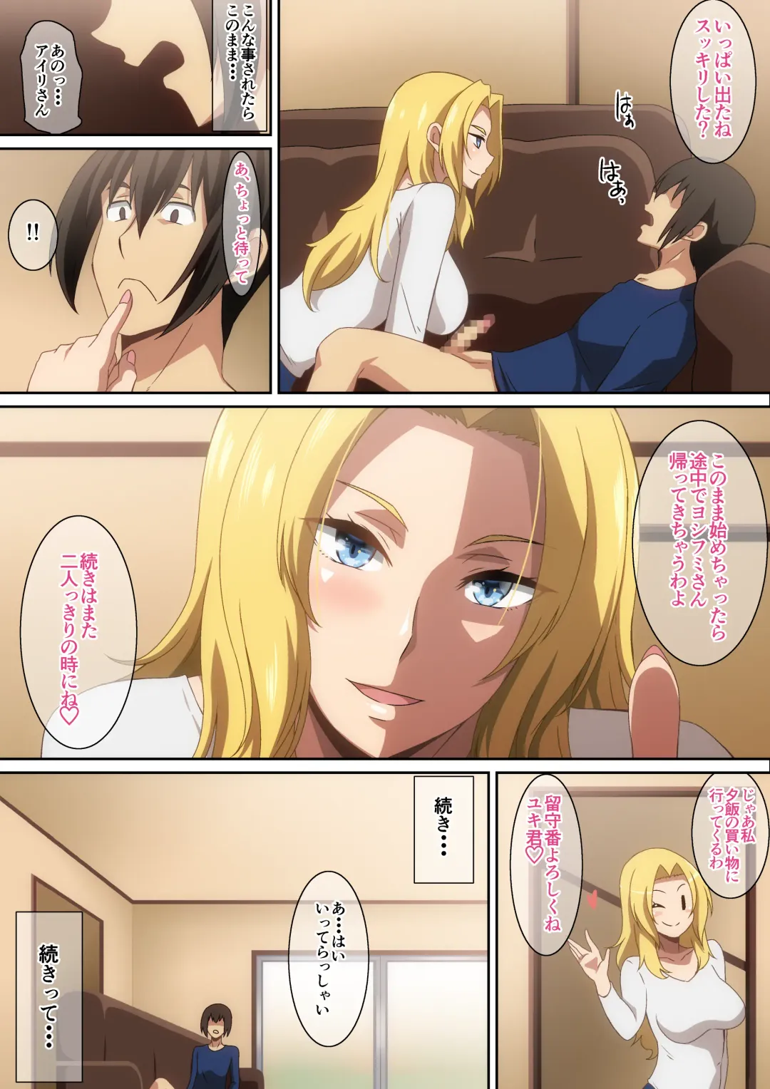 [Hara] Oyaji no Saikon Aite ga Ero Sugiru! Fhentai - Page 11