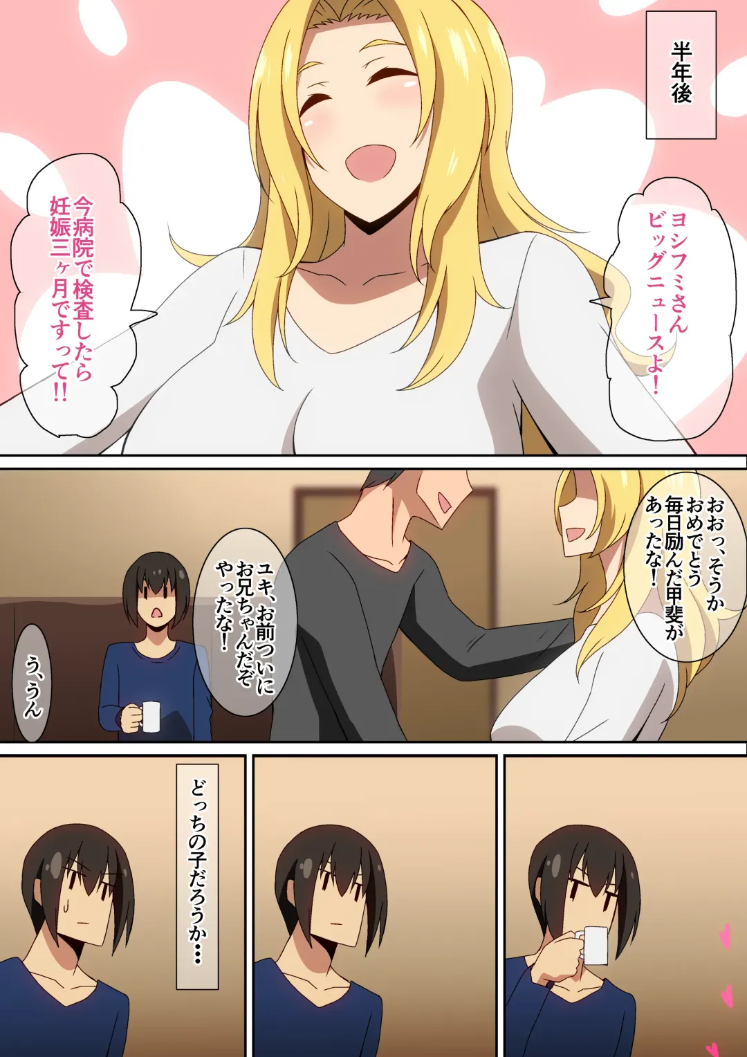 [Hara] Oyaji no Saikon Aite ga Ero Sugiru! Fhentai - Page 21