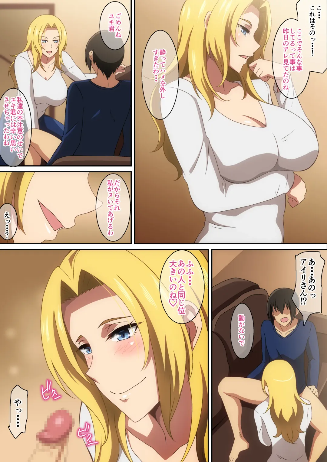 [Hara] Oyaji no Saikon Aite ga Ero Sugiru! Fhentai - Page 8