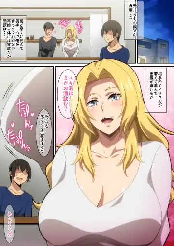 [Hara] Oyaji no Saikon Aite ga Ero Sugiru! Fhentai - Page 2