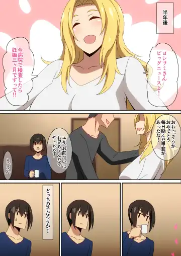 [Hara] Oyaji no Saikon Aite ga Ero Sugiru! Fhentai - Page 21