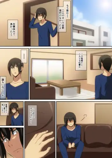 [Hara] Oyaji no Saikon Aite ga Ero Sugiru! Fhentai - Page 6