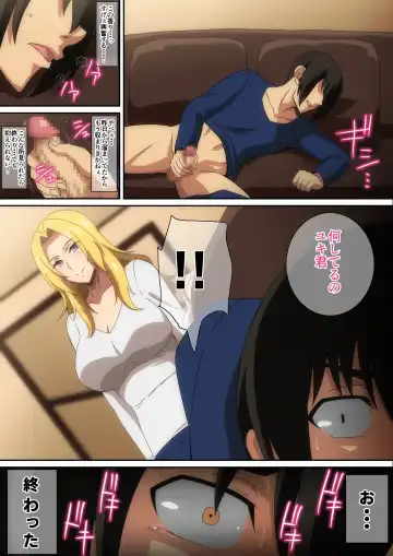 [Hara] Oyaji no Saikon Aite ga Ero Sugiru! Fhentai - Page 7