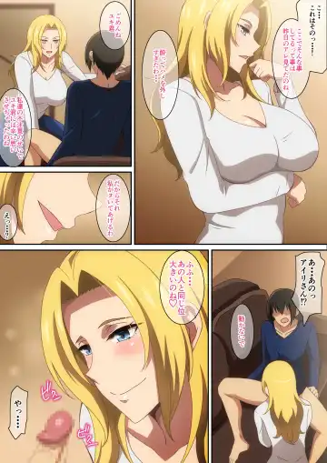 [Hara] Oyaji no Saikon Aite ga Ero Sugiru! Fhentai - Page 8