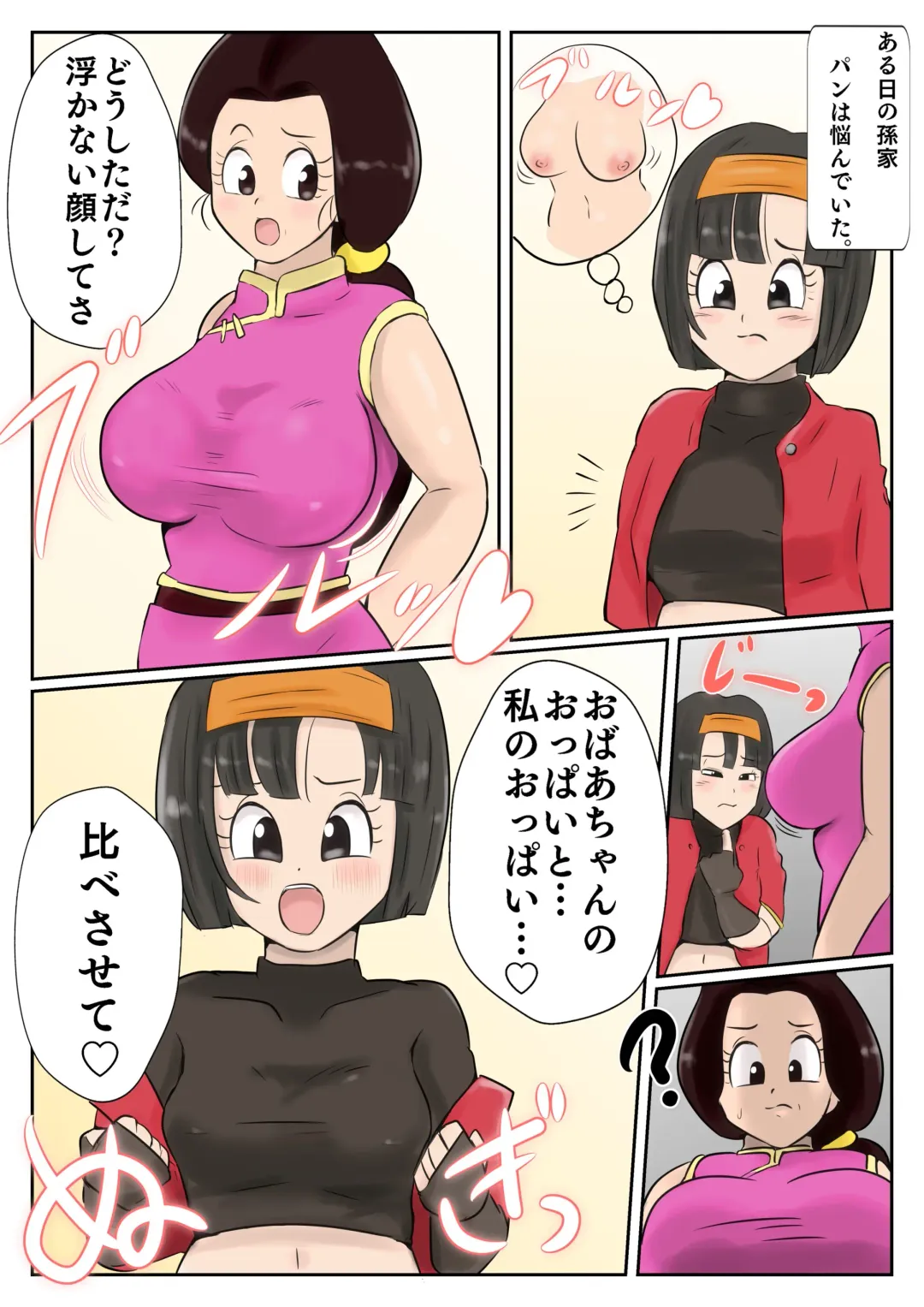 Pan x Chichi Fhentai - Page 1