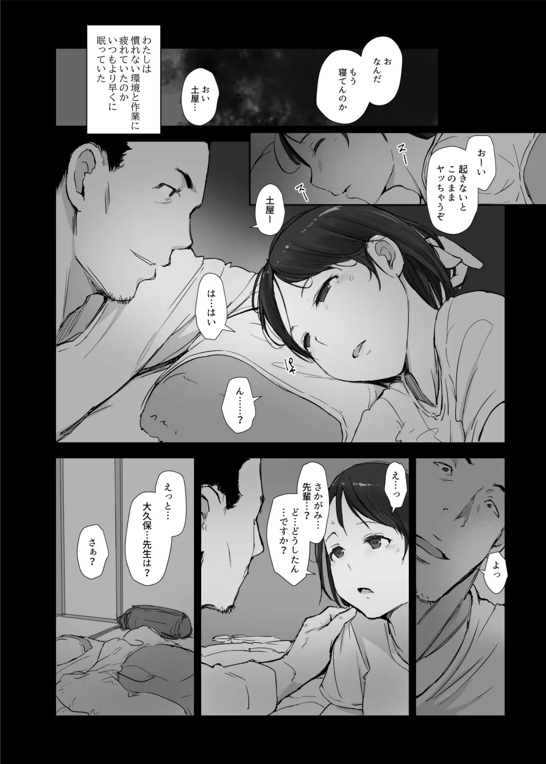 [Arakure] Boku no Kanojo wa Yakyuubu Manager ver. 2.2 Fhentai - Page 24
