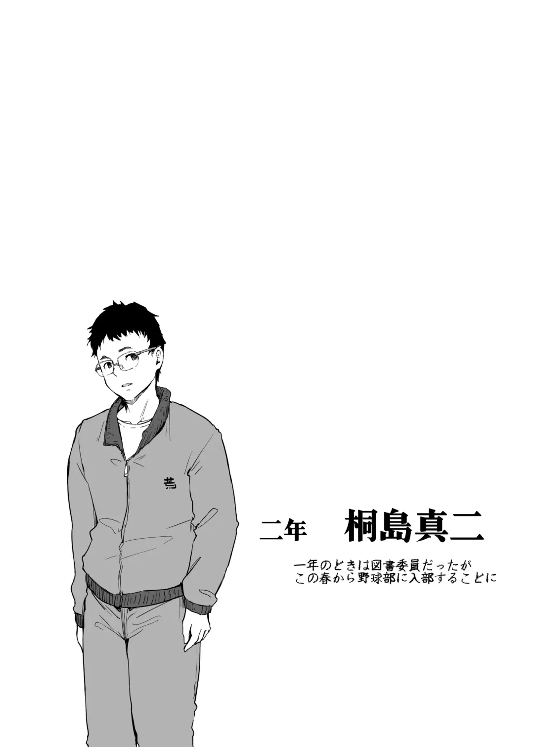 [Arakure] Boku no Kanojo wa Yakyuubu Manager ver. 2.2 Fhentai - Page 4