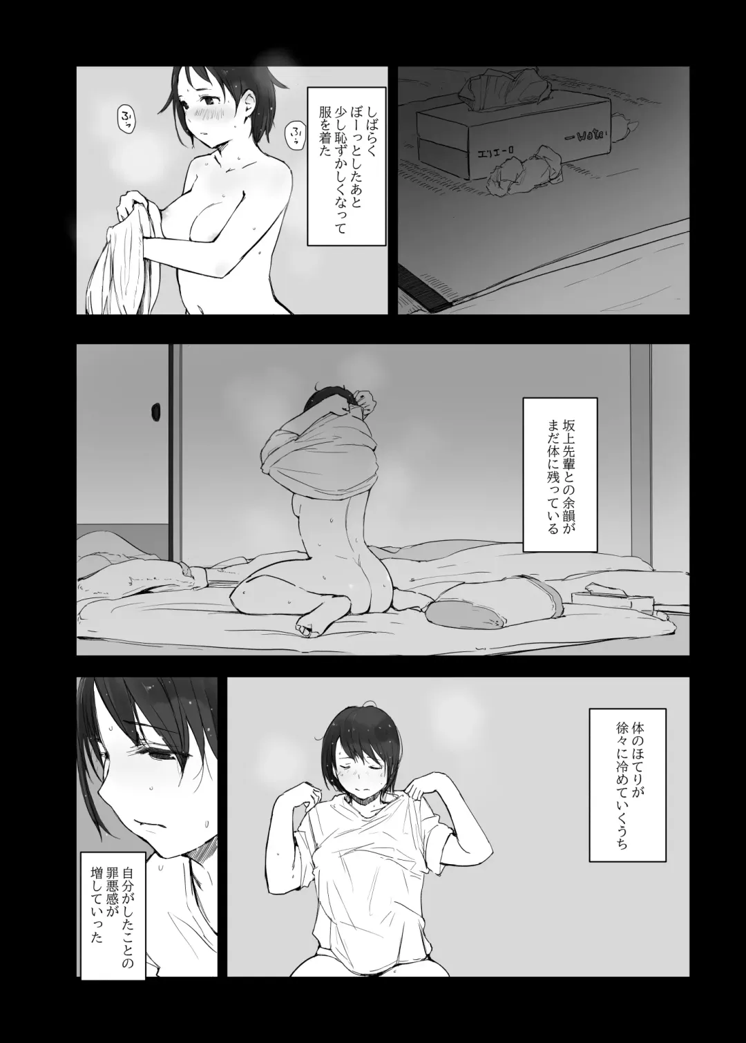 [Arakure] Boku no Kanojo wa Yakyuubu Manager ver. 2.2 Fhentai - Page 46