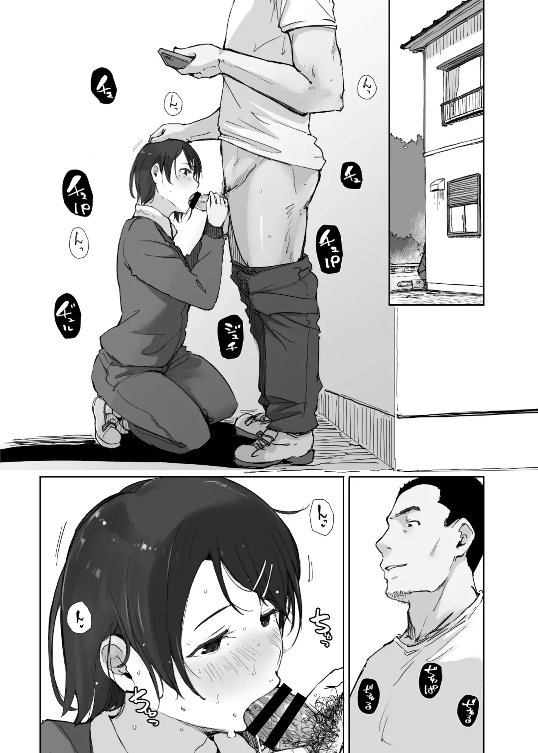 [Arakure] Boku no Kanojo wa Yakyuubu Manager ver. 2.2 Fhentai - Page 67