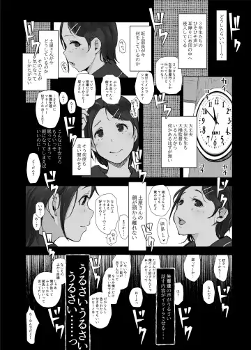 [Arakure] Boku no Kanojo wa Yakyuubu Manager ver. 2.2 Fhentai - Page 14