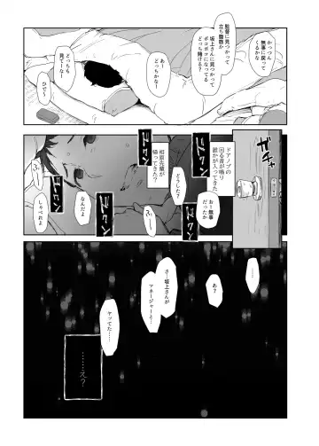 [Arakure] Boku no Kanojo wa Yakyuubu Manager ver. 2.2 Fhentai - Page 17