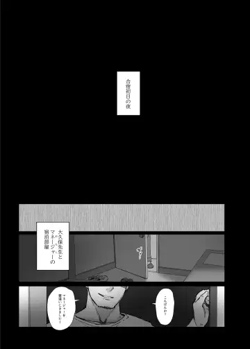 [Arakure] Boku no Kanojo wa Yakyuubu Manager ver. 2.2 Fhentai - Page 23